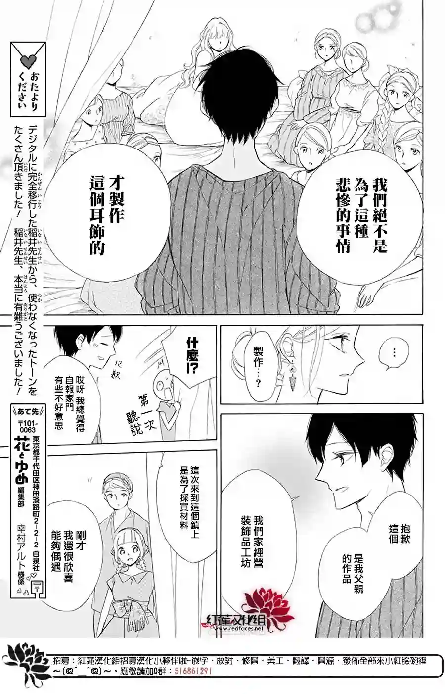 选择死亡的柯莱特第89话
