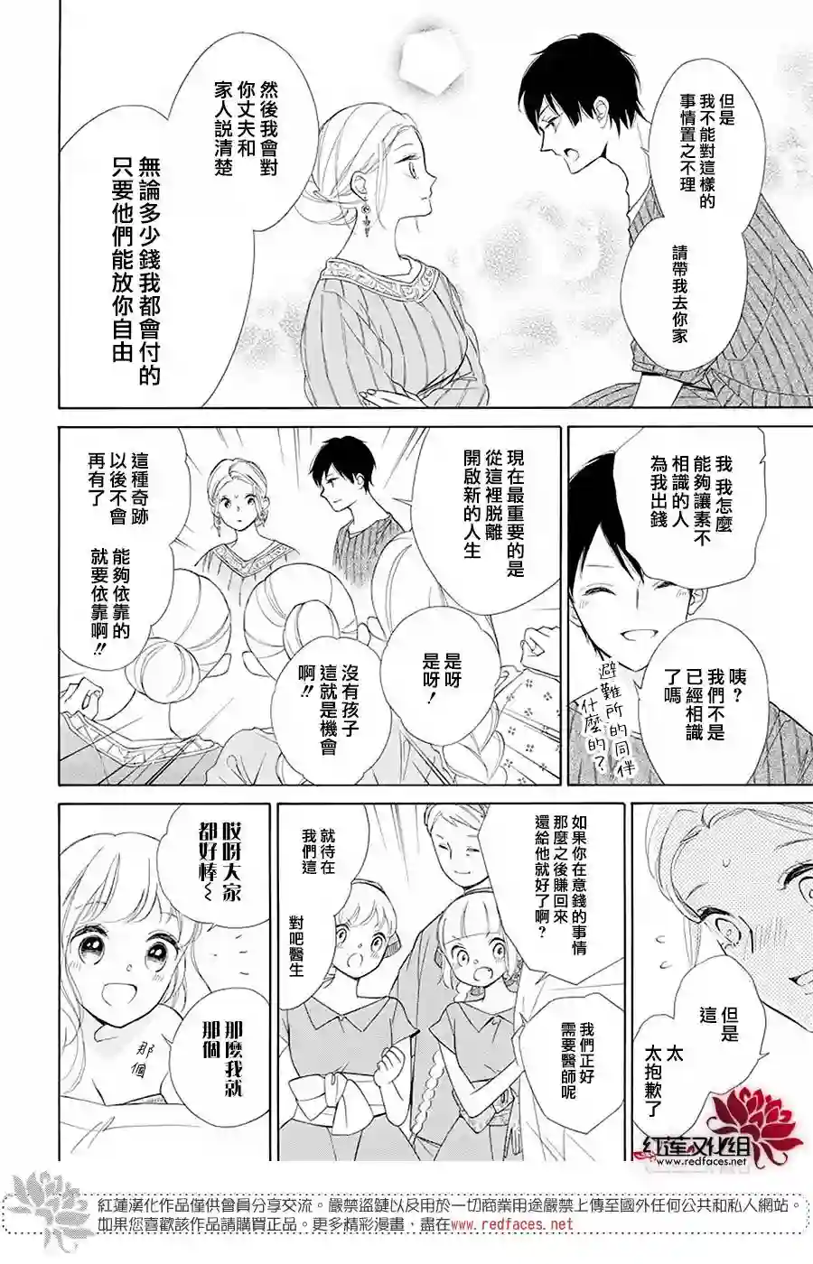选择死亡的柯莱特第89话
