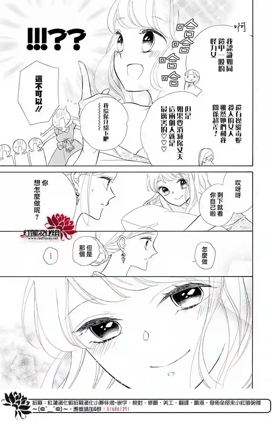 选择死亡的柯莱特第89话