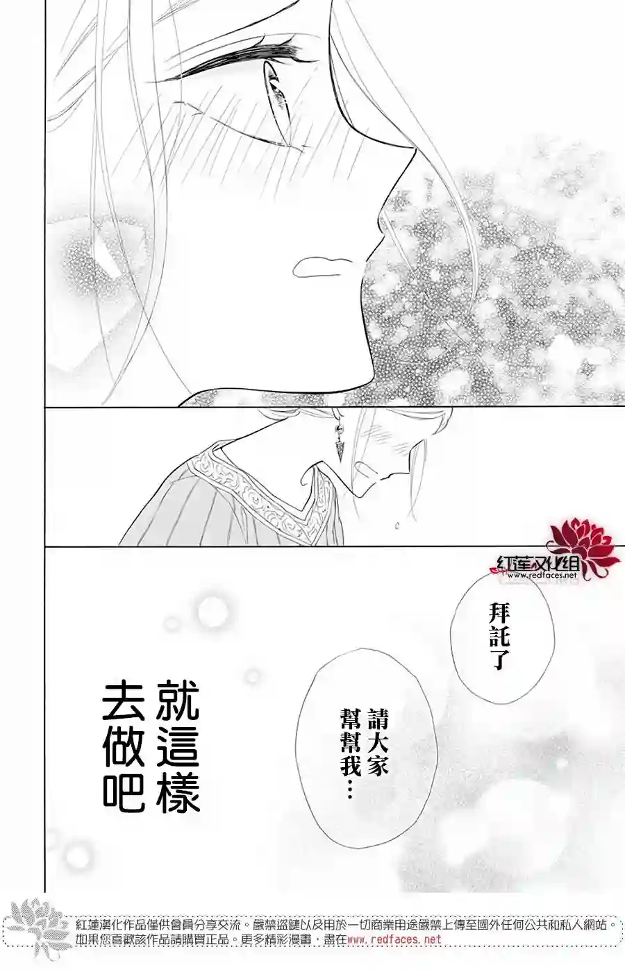 选择死亡的柯莱特第89话