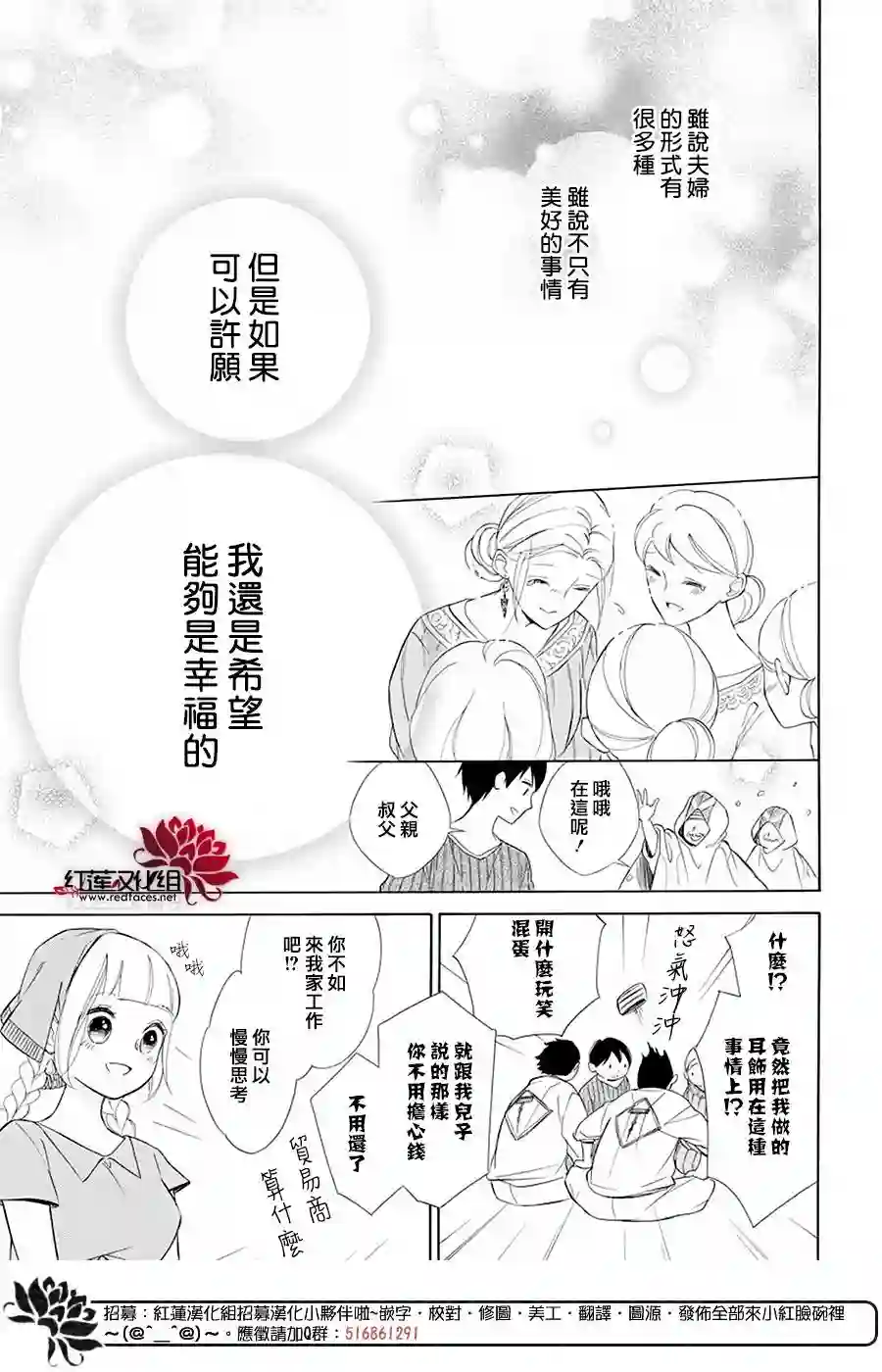选择死亡的柯莱特第89话