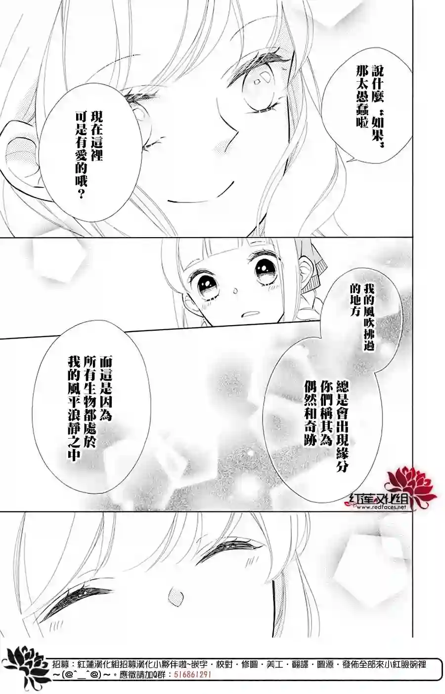 选择死亡的柯莱特第89话