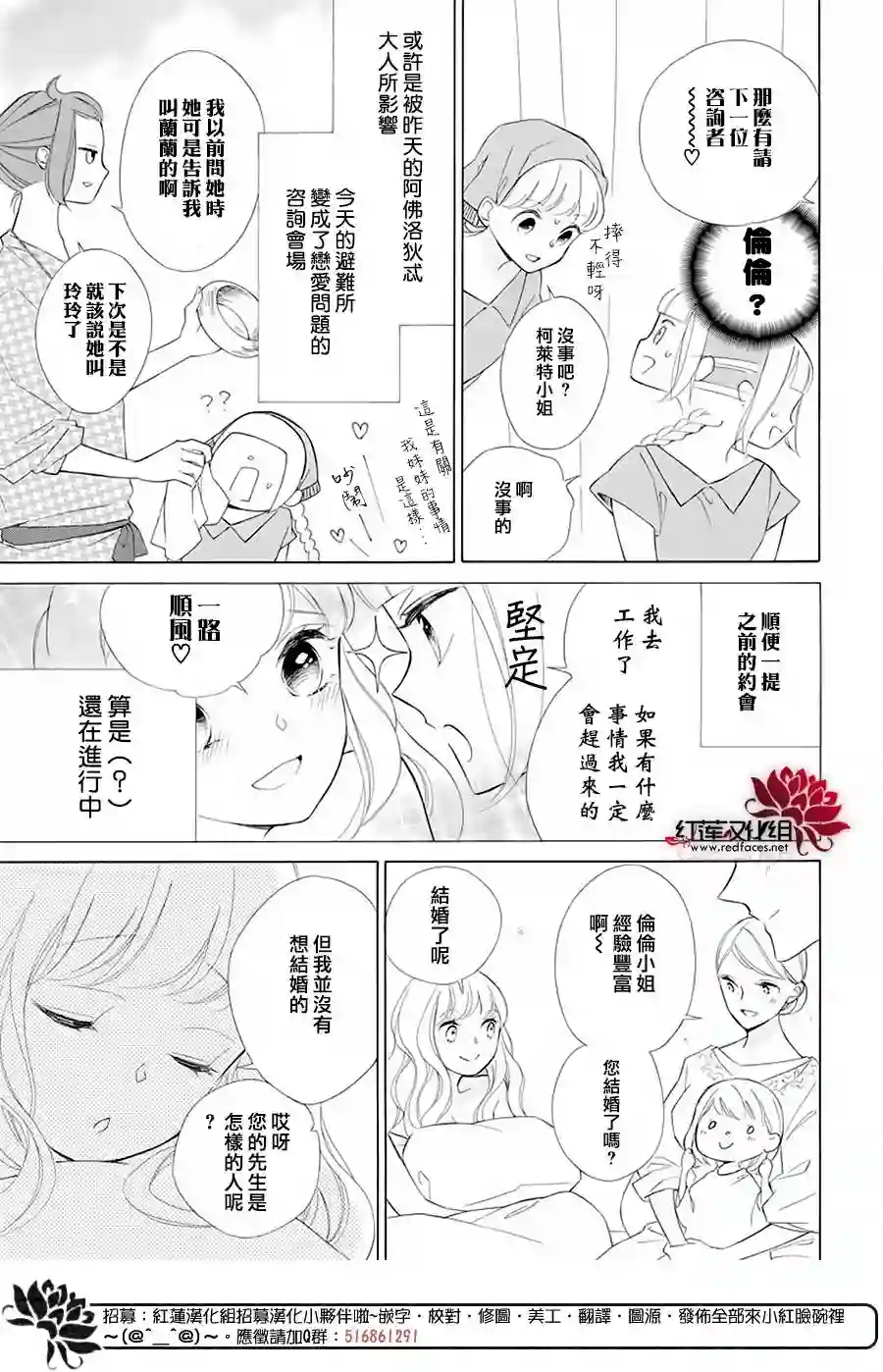 选择死亡的柯莱特第89话
