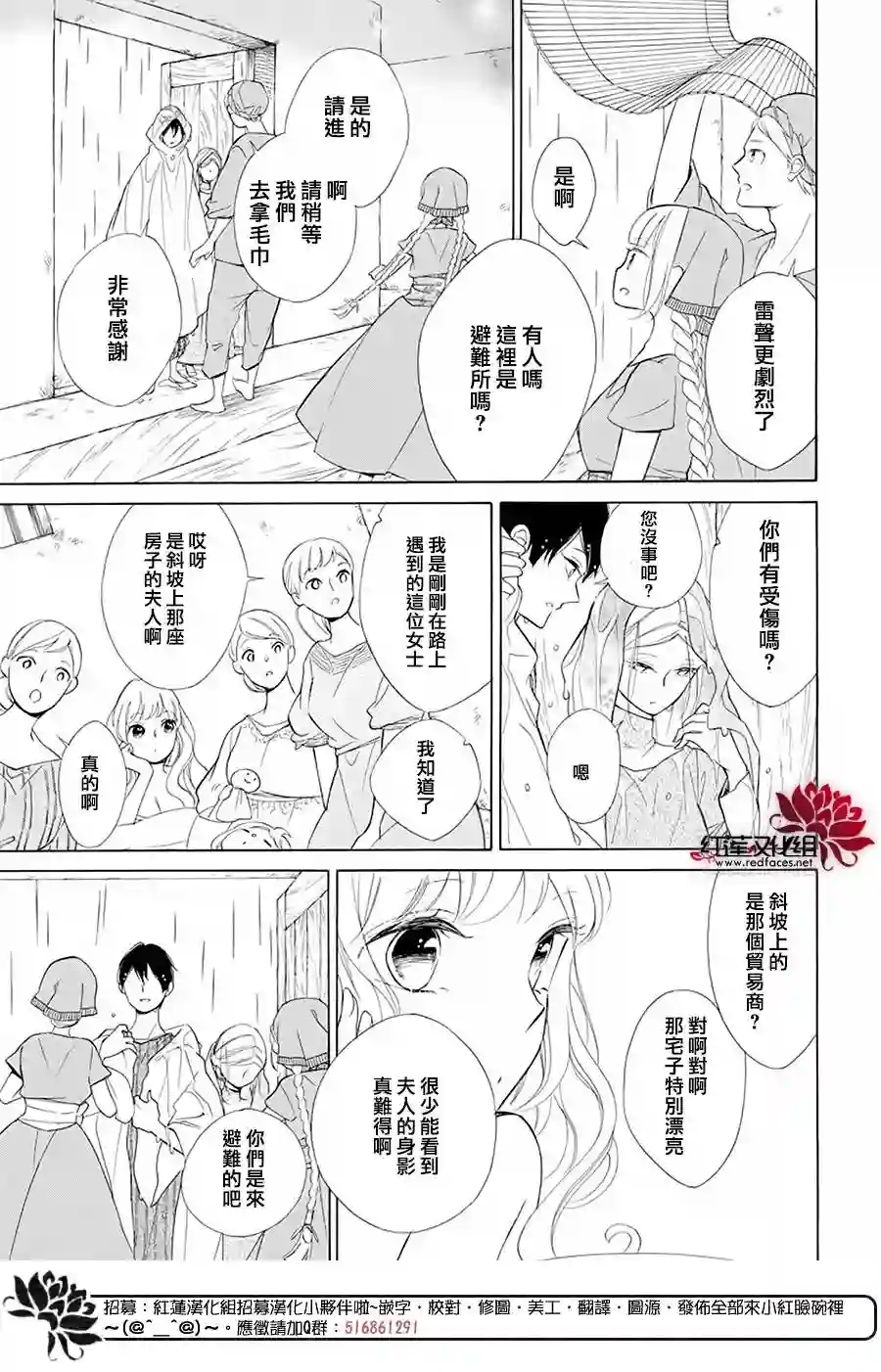 选择死亡的柯莱特第89话
