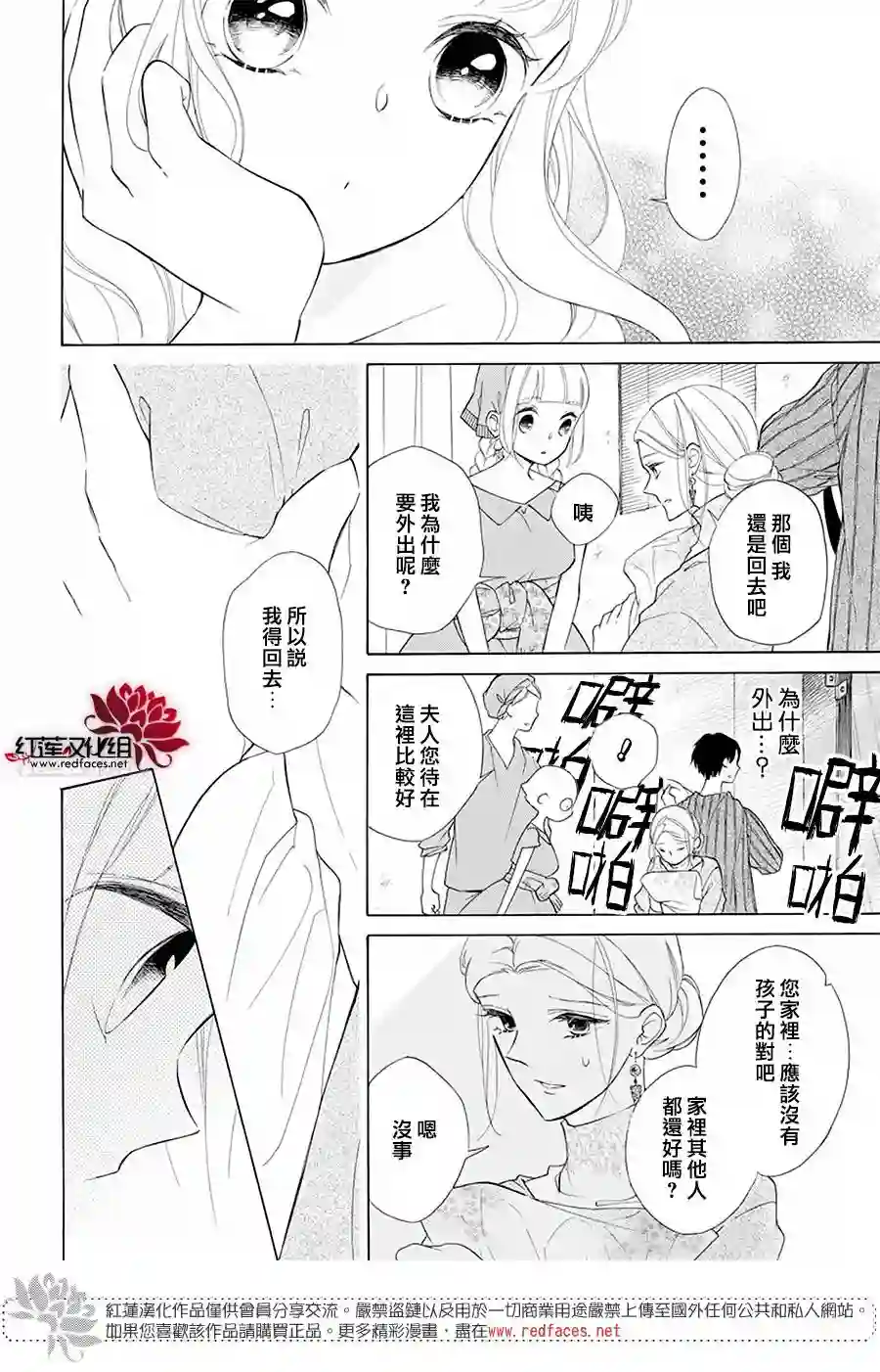 选择死亡的柯莱特第89话