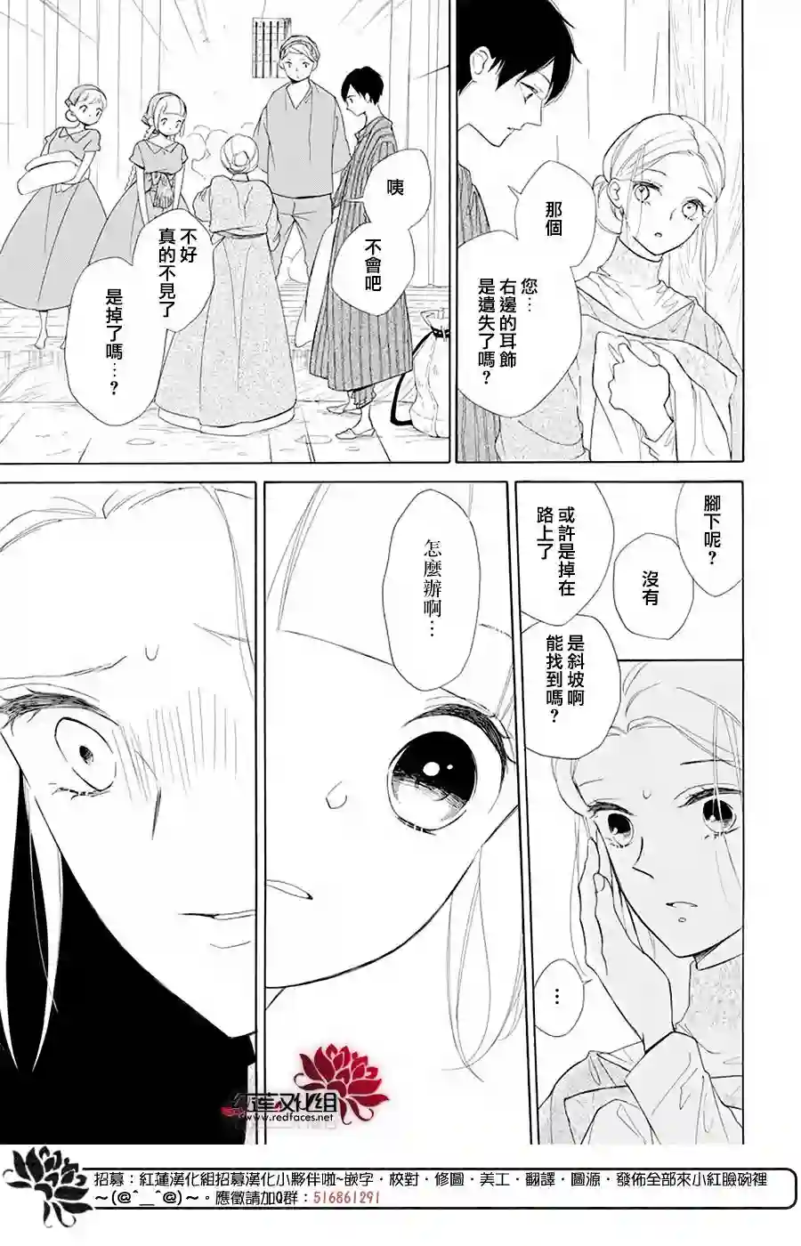 选择死亡的柯莱特第89话