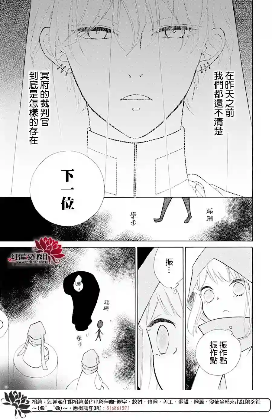 选择死亡的柯莱特第90话