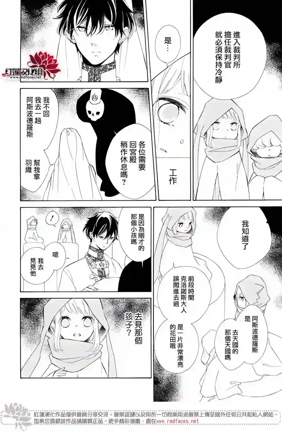 选择死亡的柯莱特第90话