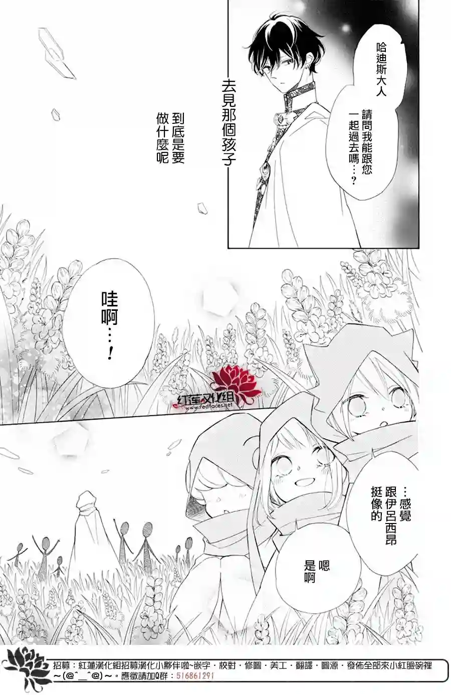 选择死亡的柯莱特第90话