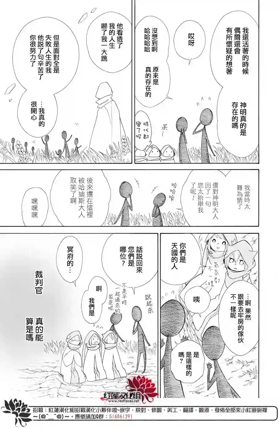 选择死亡的柯莱特第90话