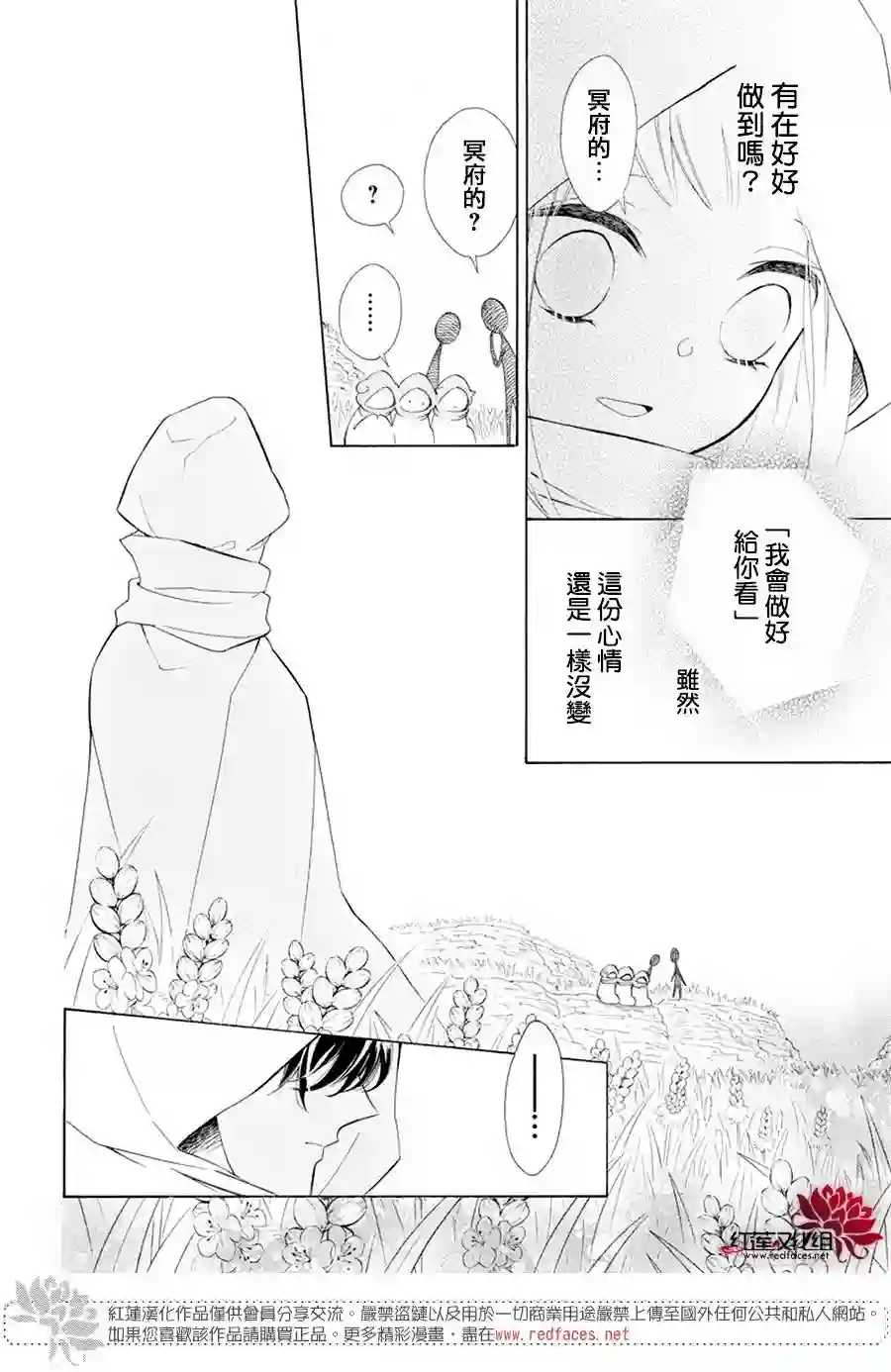 选择死亡的柯莱特第90话