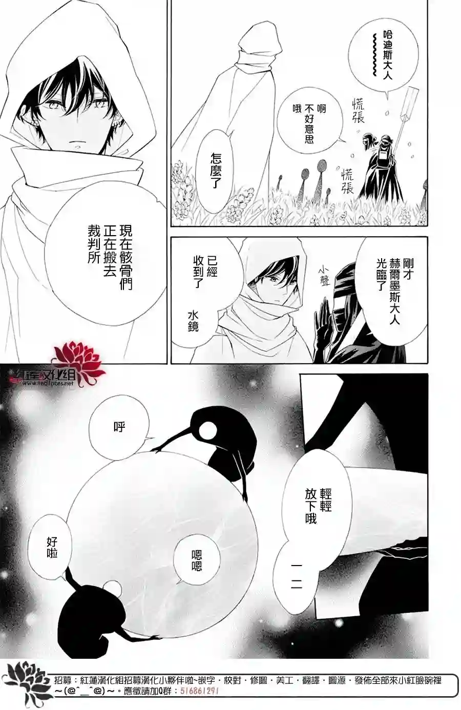 选择死亡的柯莱特第90话