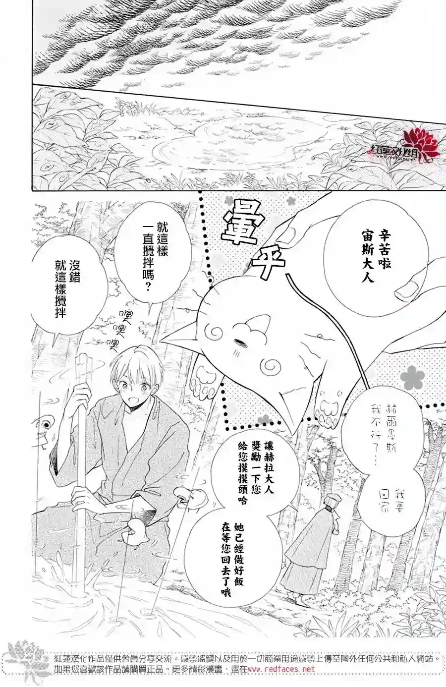 选择死亡的柯莱特第90话