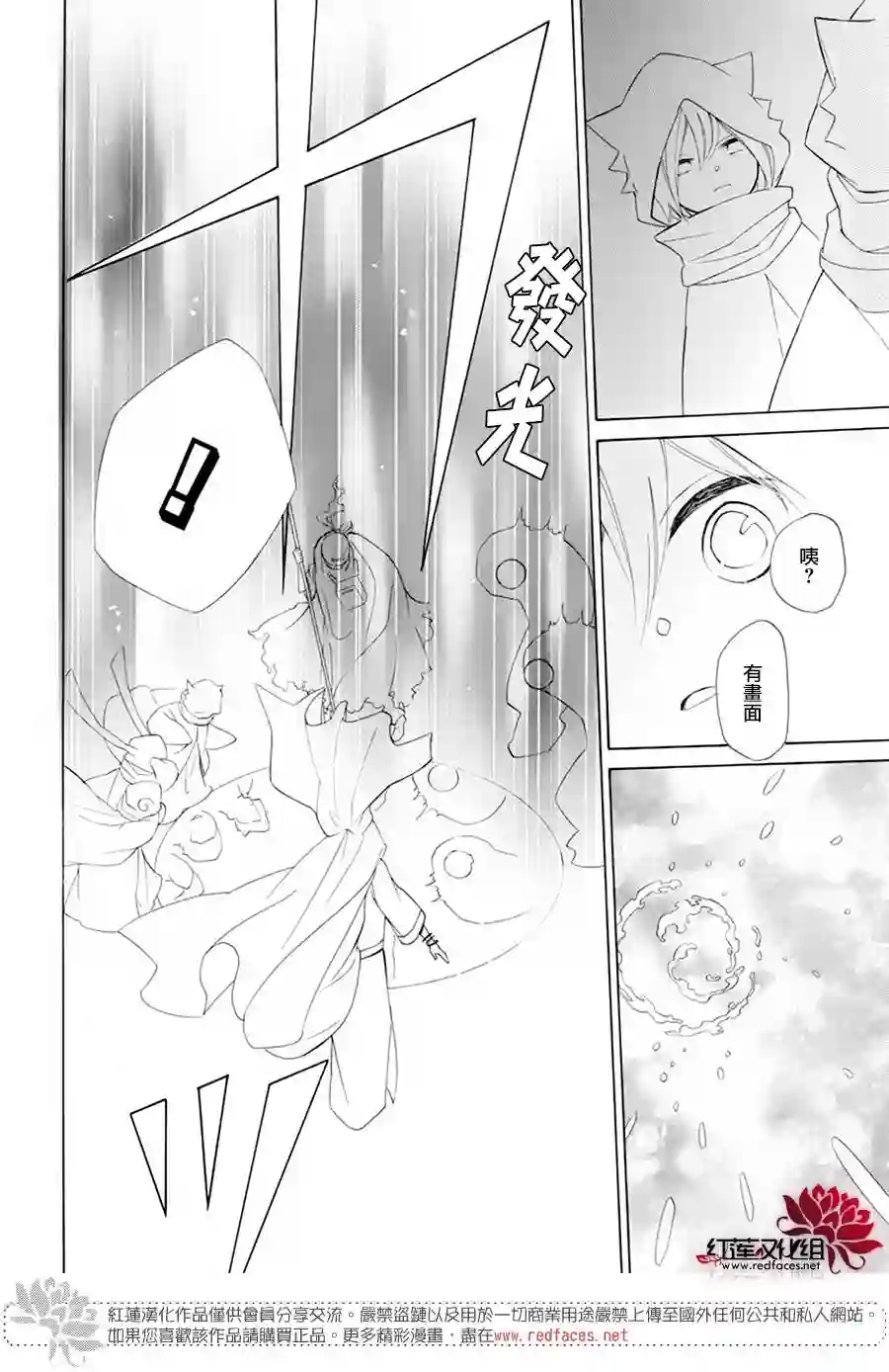 选择死亡的柯莱特第90话