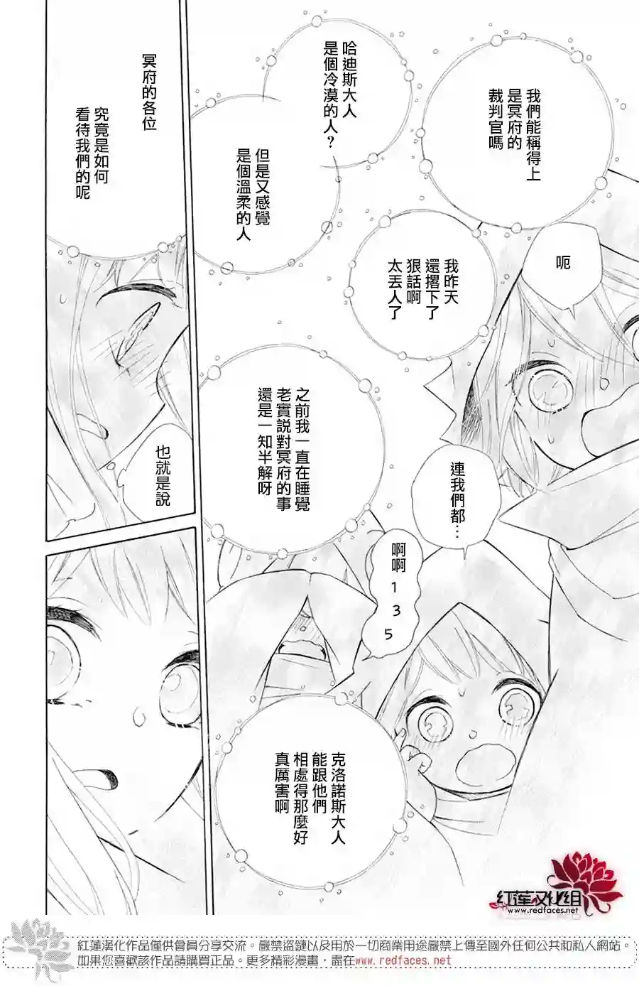 选择死亡的柯莱特第90话