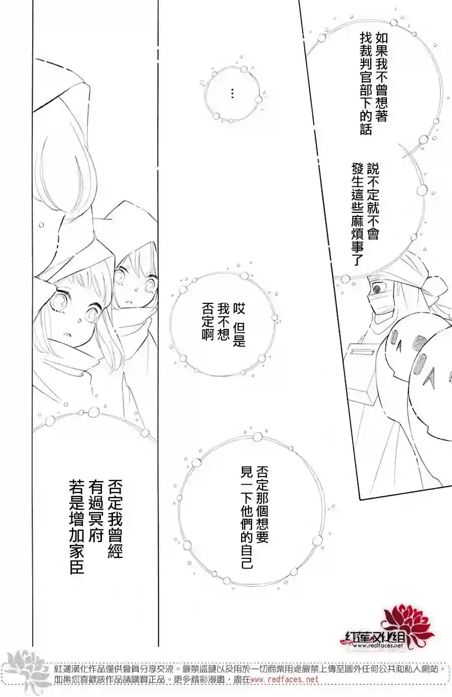 选择死亡的柯莱特第90话