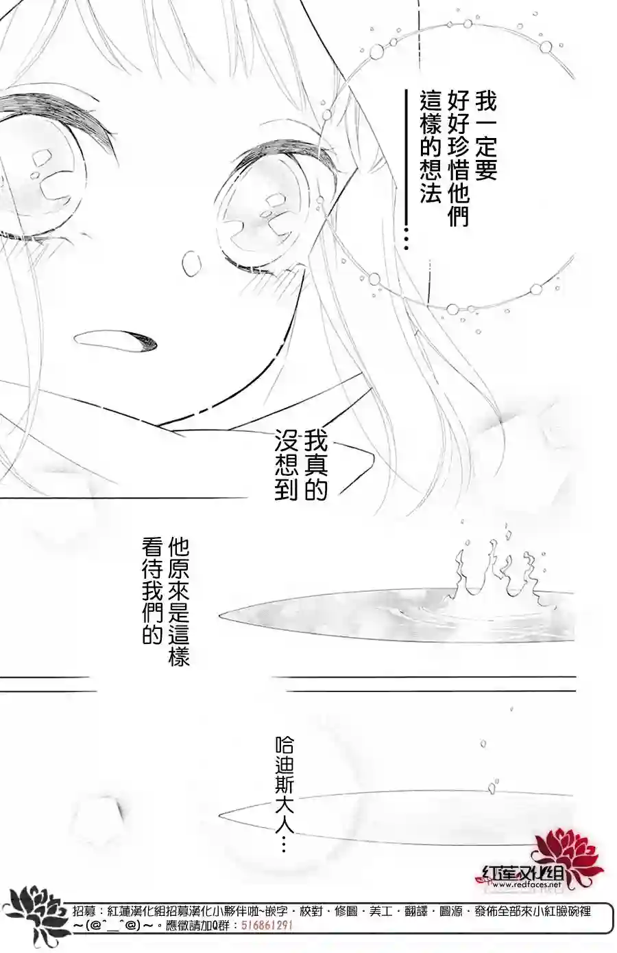 选择死亡的柯莱特第90话