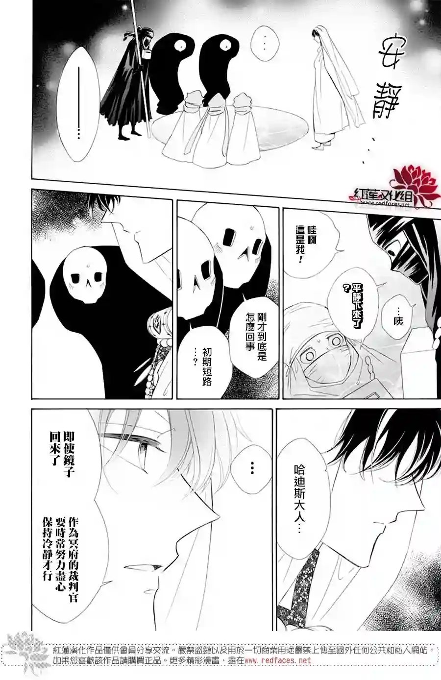 选择死亡的柯莱特第90话