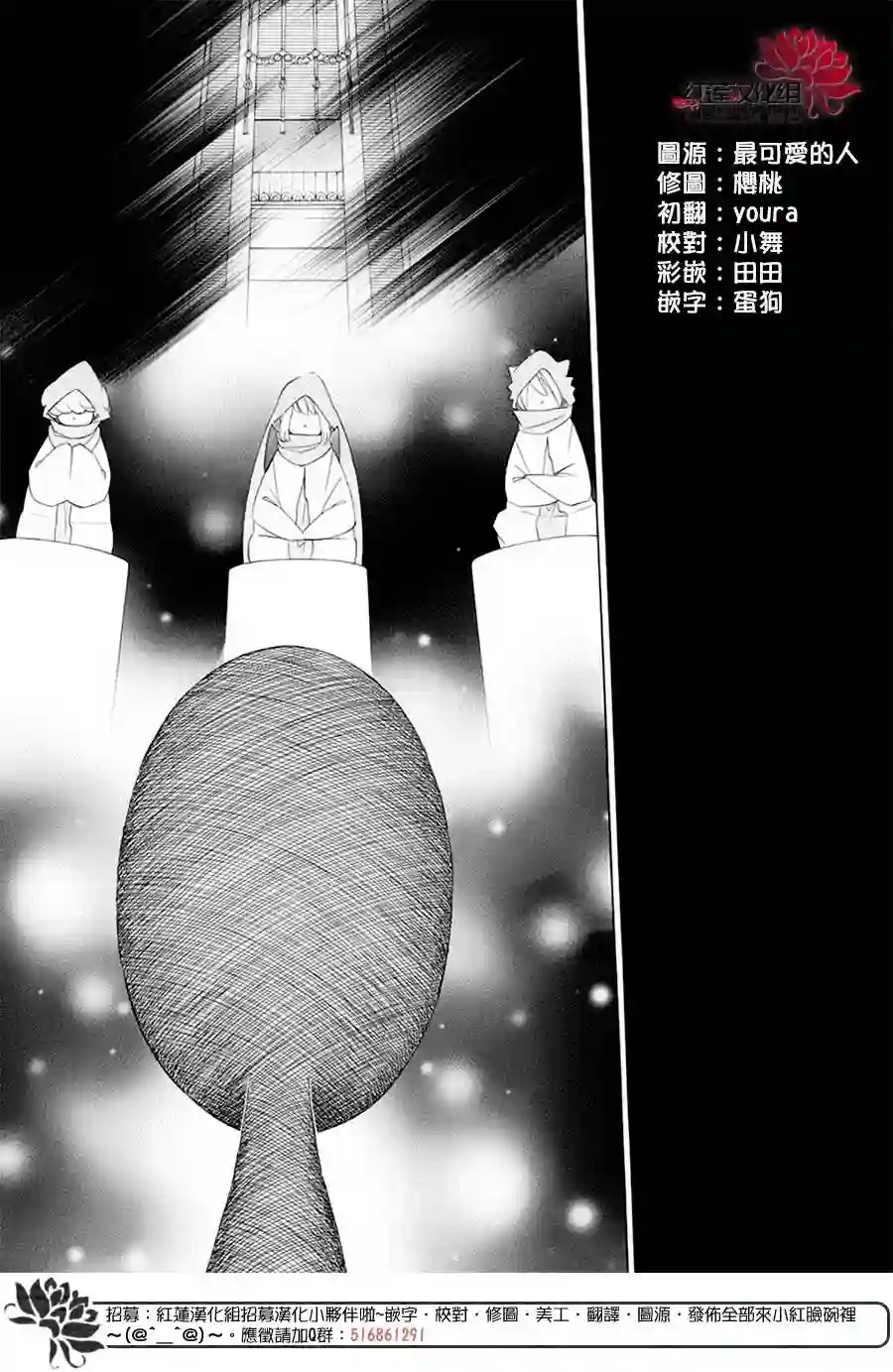 选择死亡的柯莱特第90话