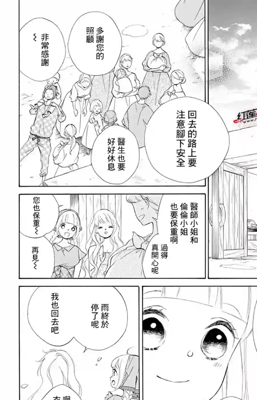 选择死亡的柯莱特第91话