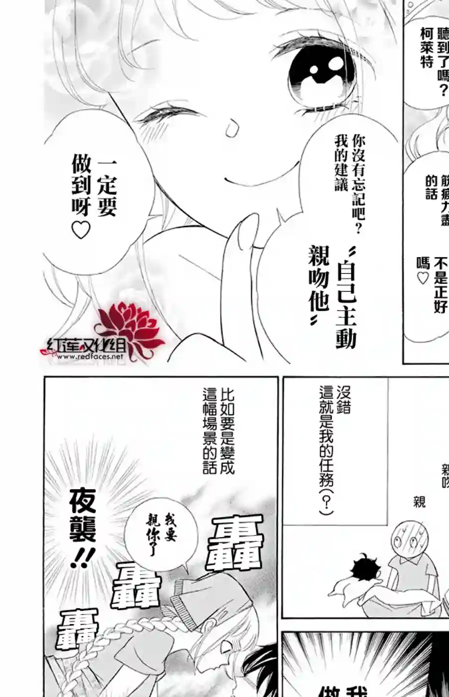 选择死亡的柯莱特第91话