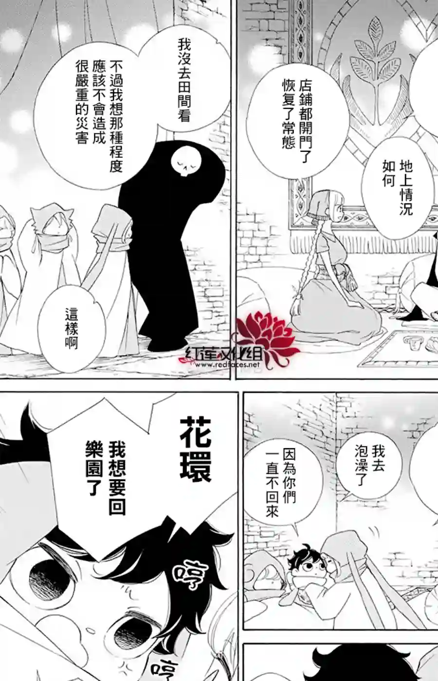 选择死亡的柯莱特第91话