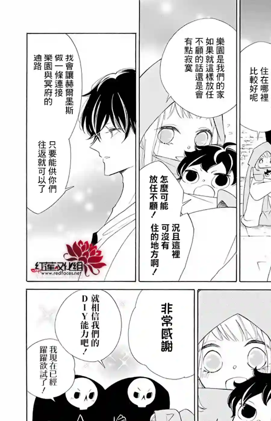 选择死亡的柯莱特第91话