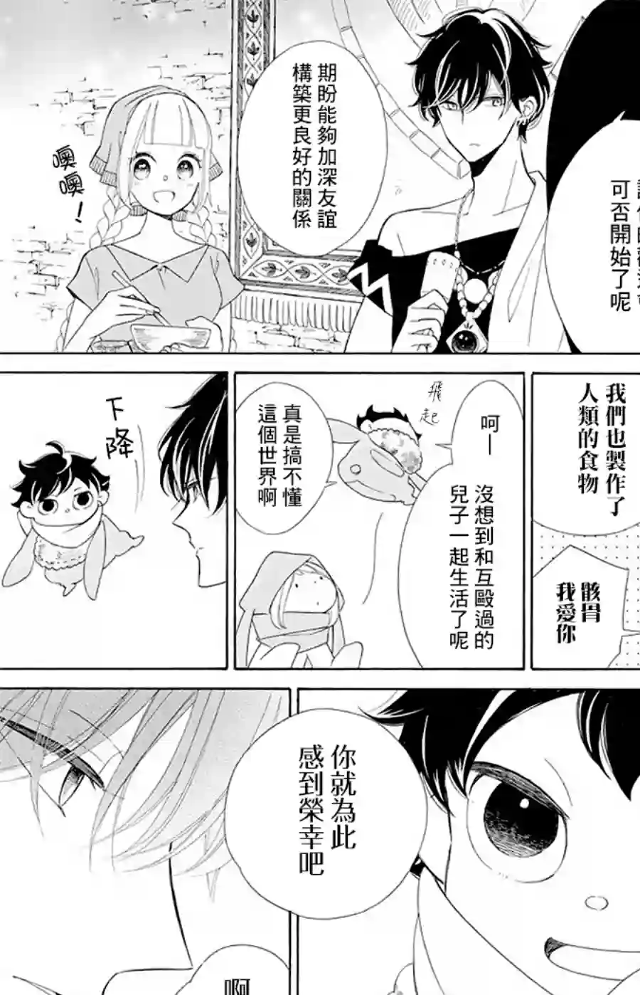 选择死亡的柯莱特第91话
