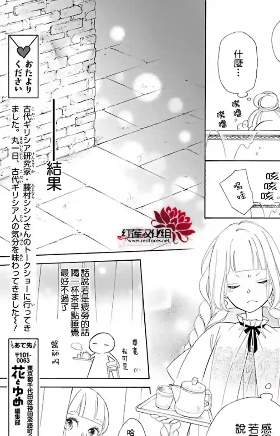 选择死亡的柯莱特第91话