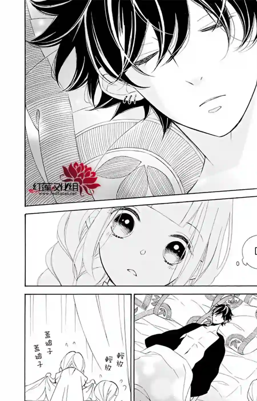 选择死亡的柯莱特第91话