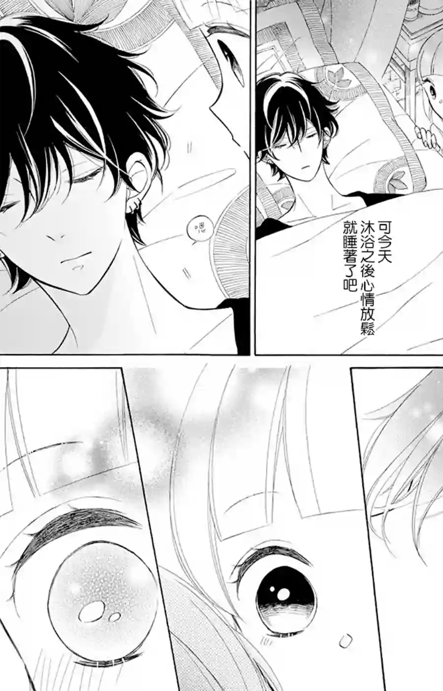 选择死亡的柯莱特第91话