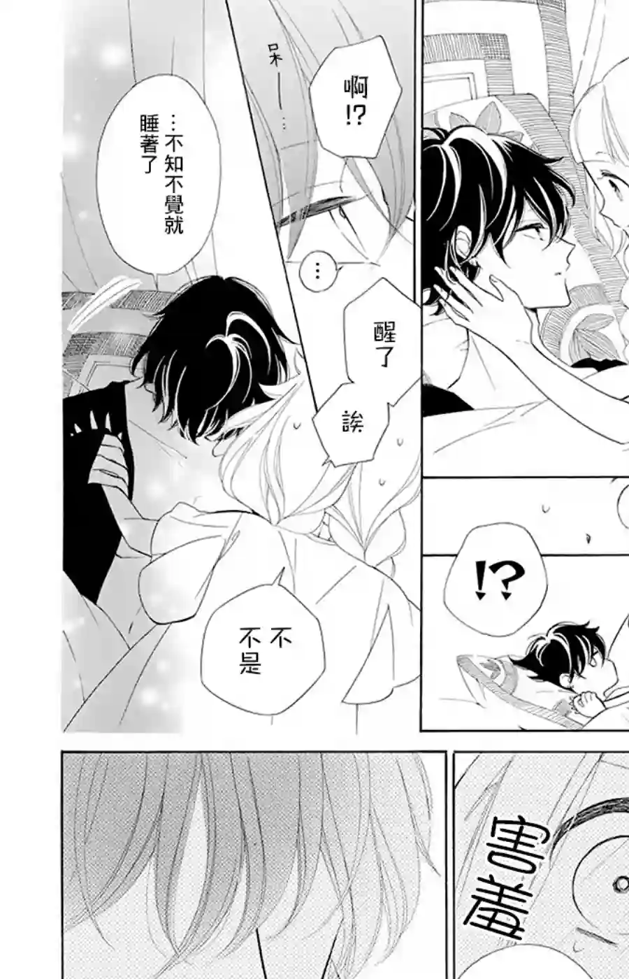 选择死亡的柯莱特第91话