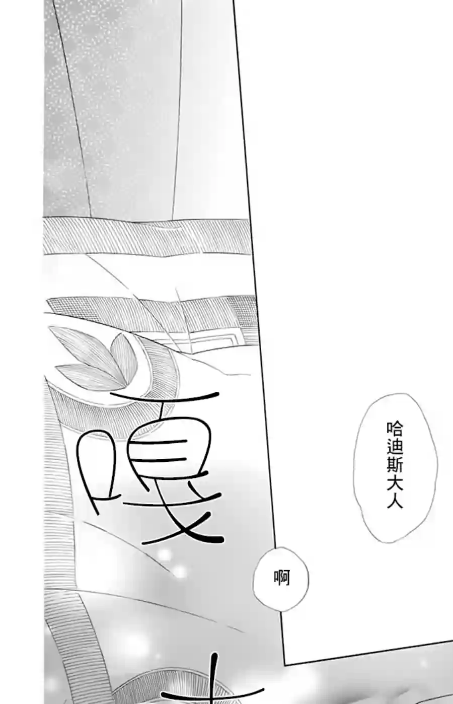 选择死亡的柯莱特第91话