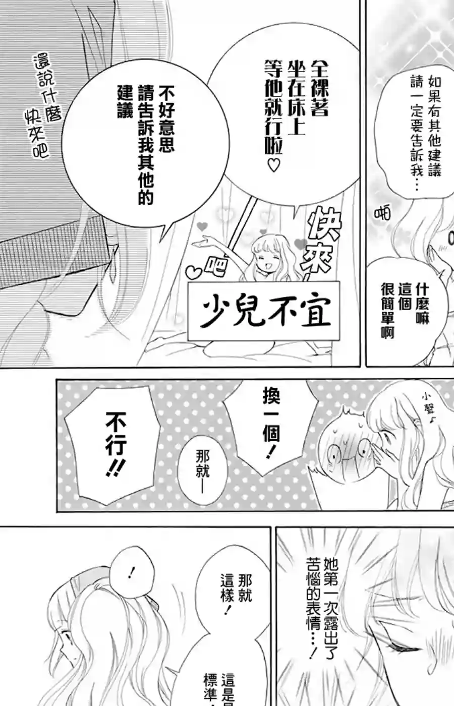 选择死亡的柯莱特第91话