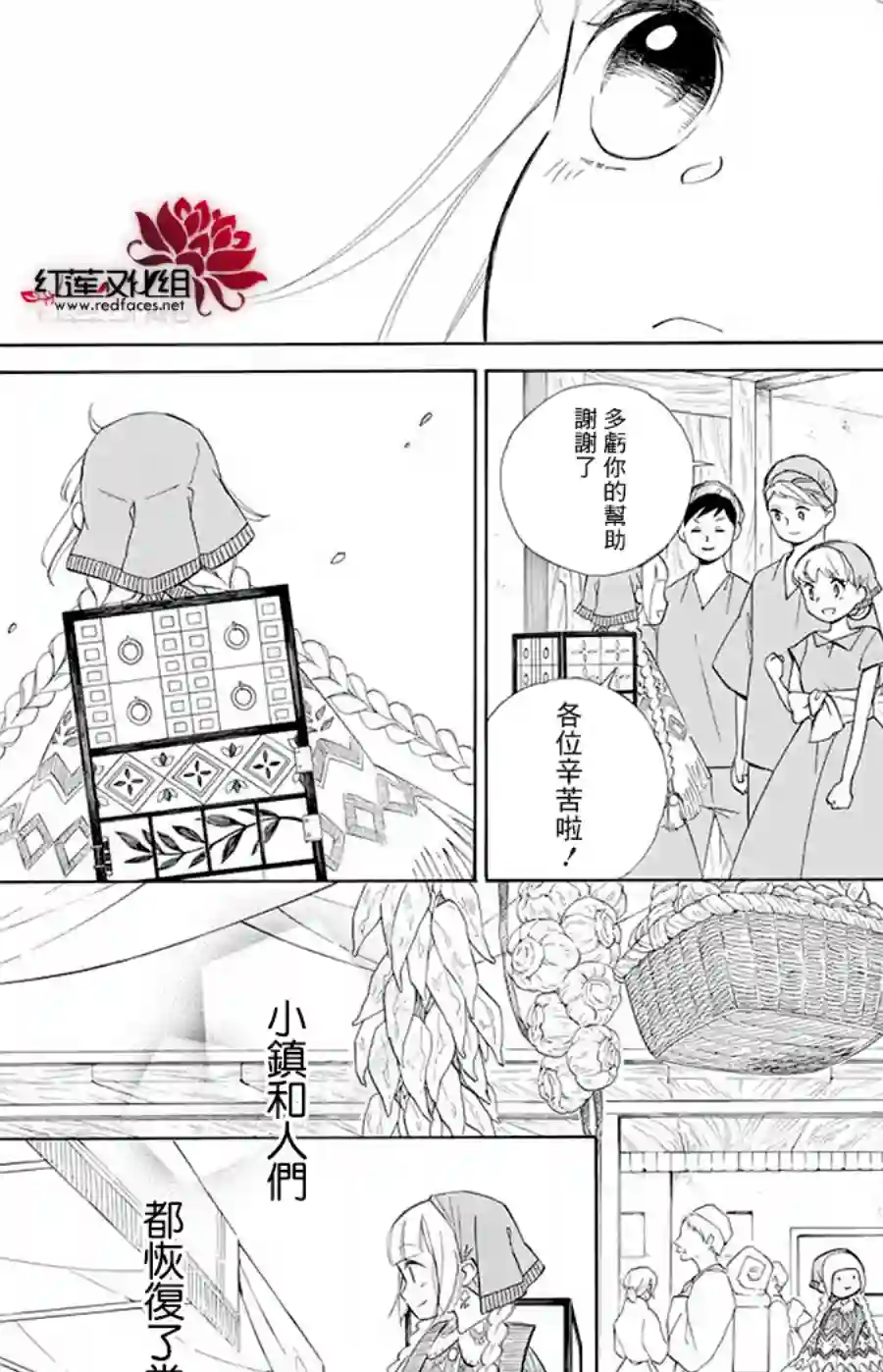 选择死亡的柯莱特第91话