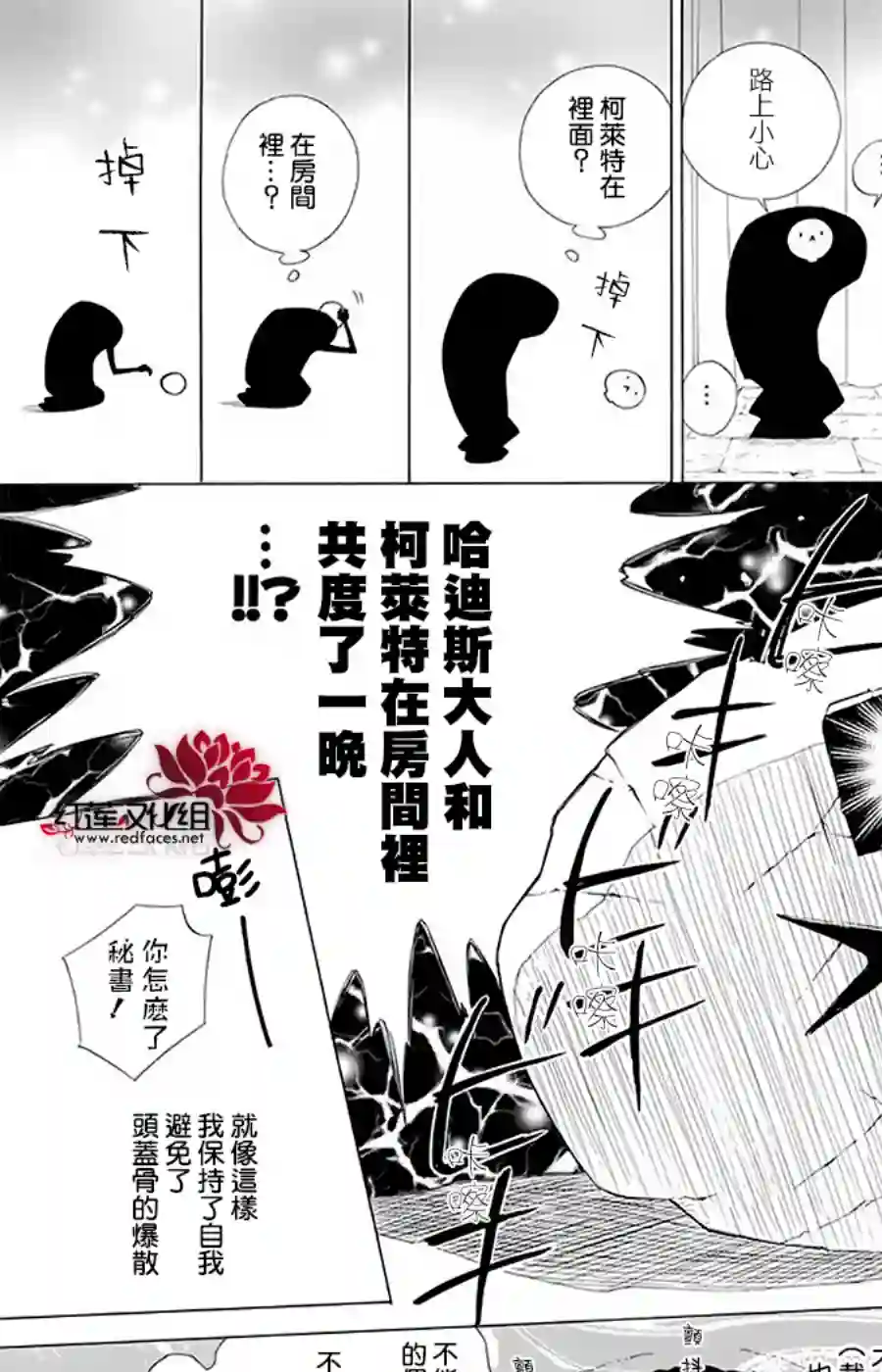 选择死亡的柯莱特第92话