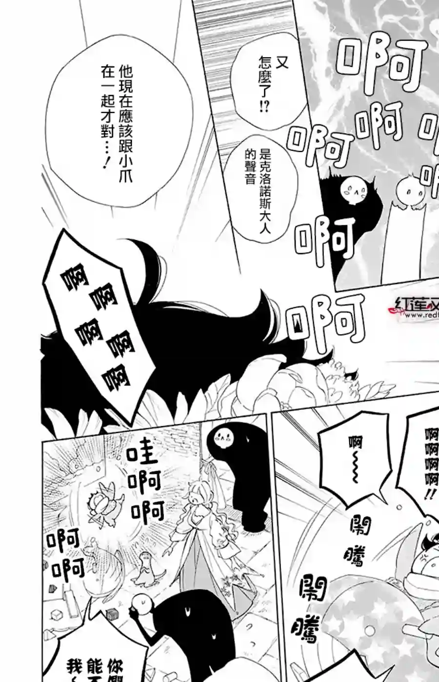 选择死亡的柯莱特第92话