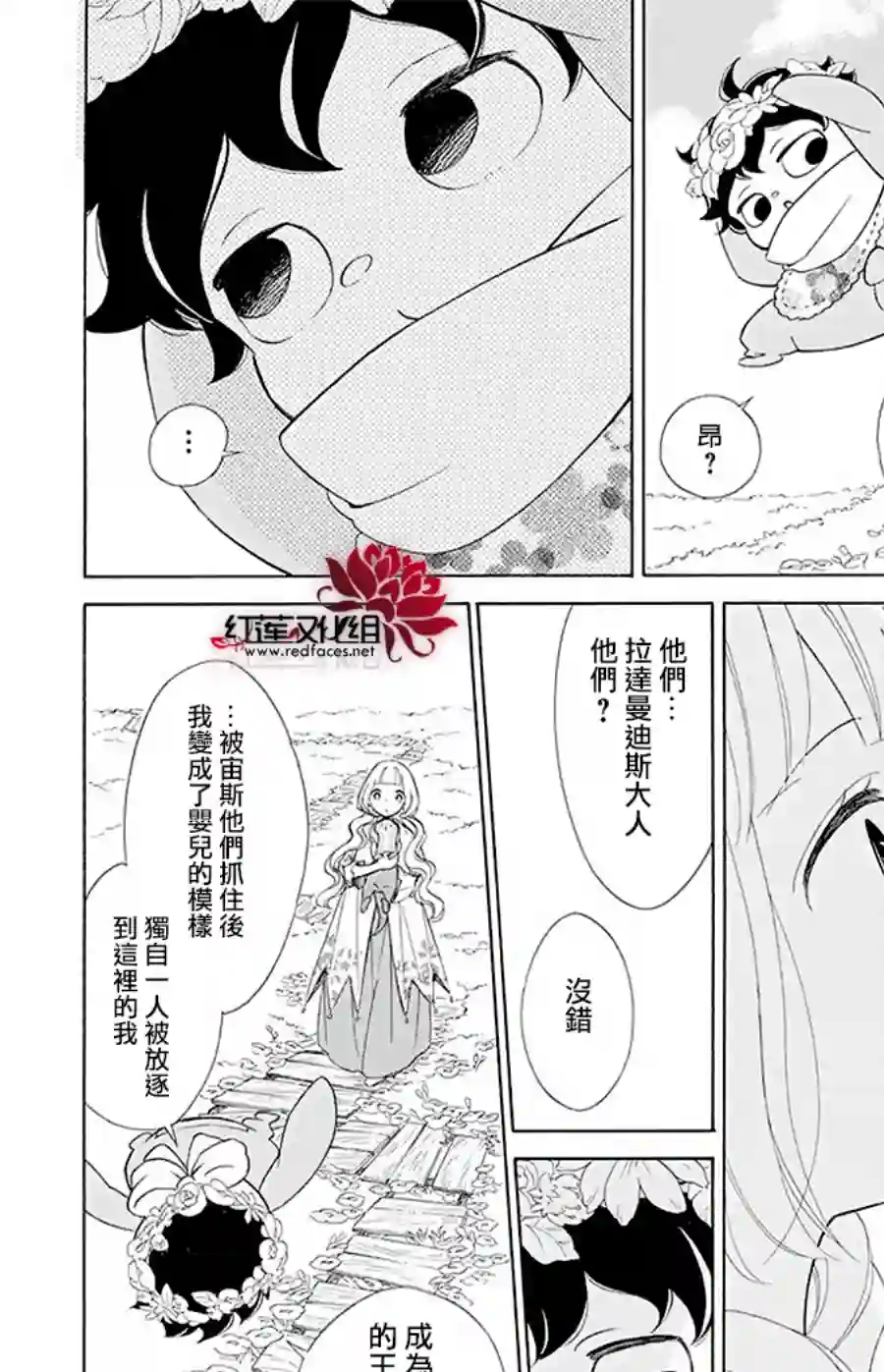 选择死亡的柯莱特第92话