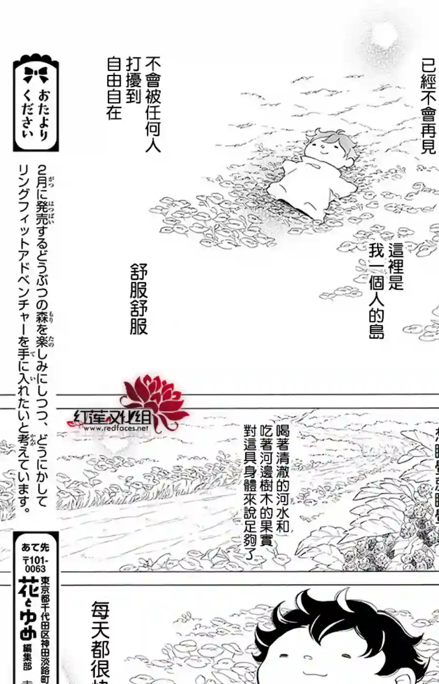 选择死亡的柯莱特第92话