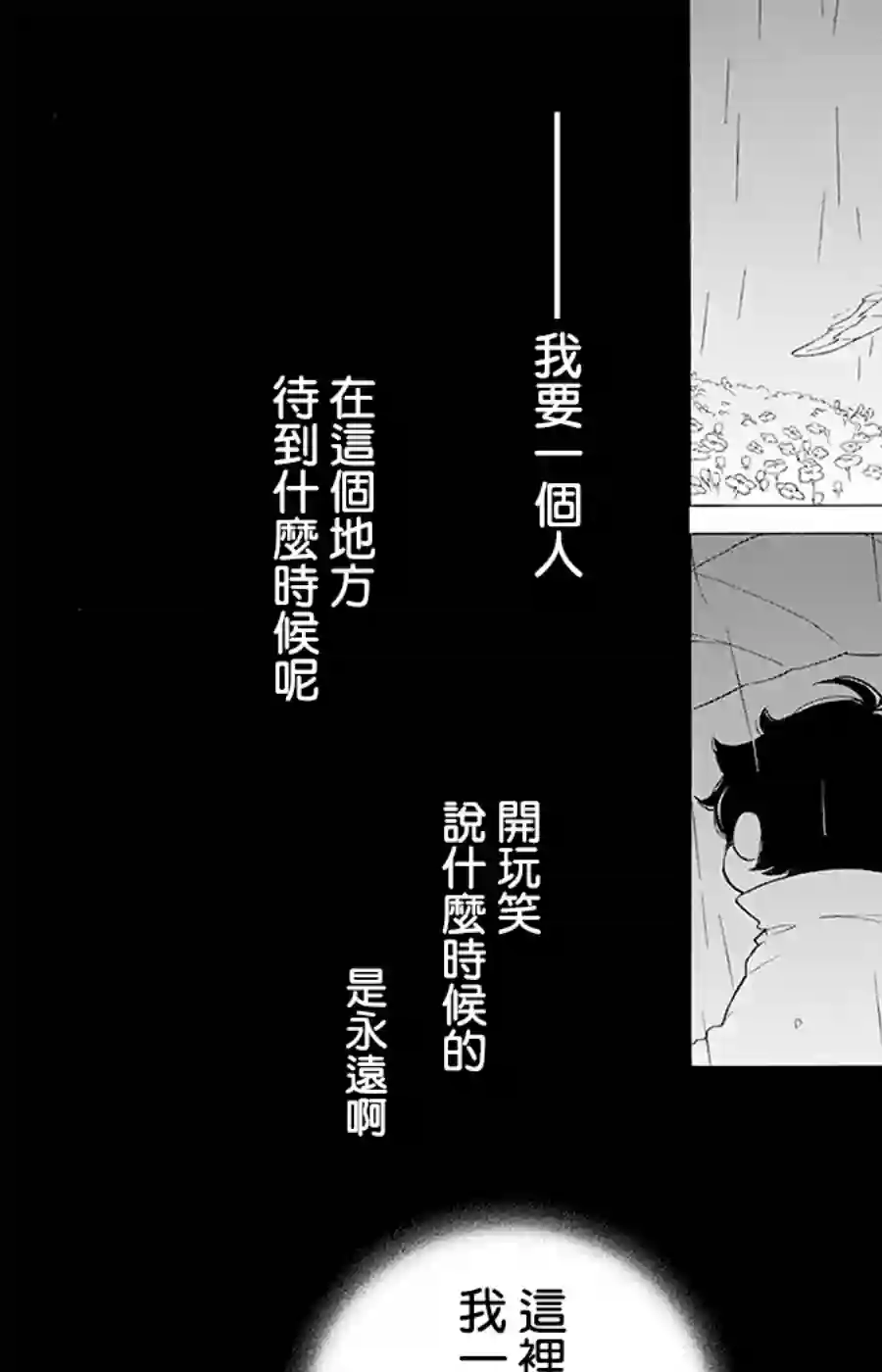选择死亡的柯莱特第92话