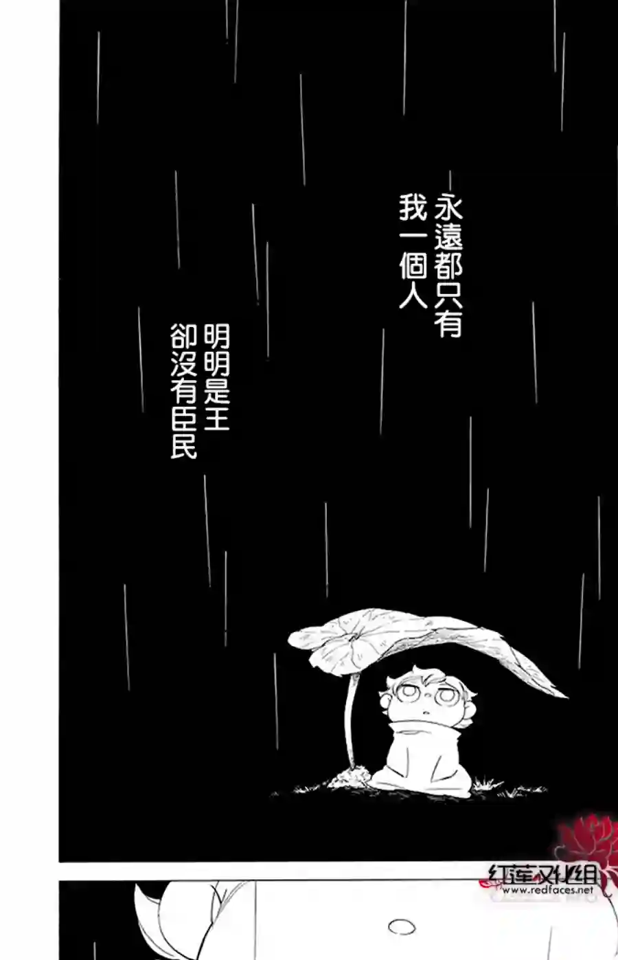 选择死亡的柯莱特第92话