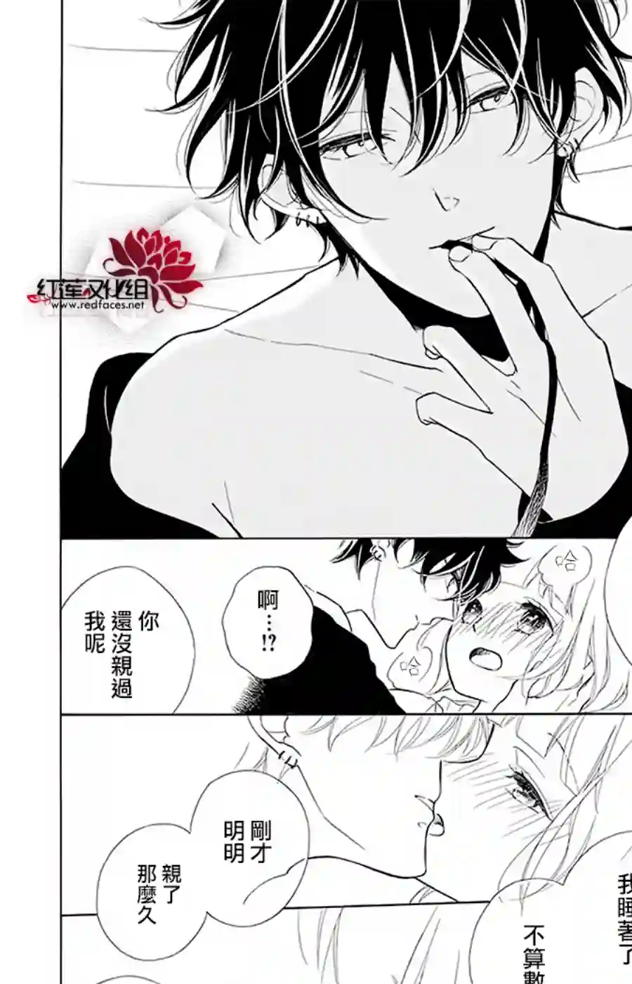 选择死亡的柯莱特第92话