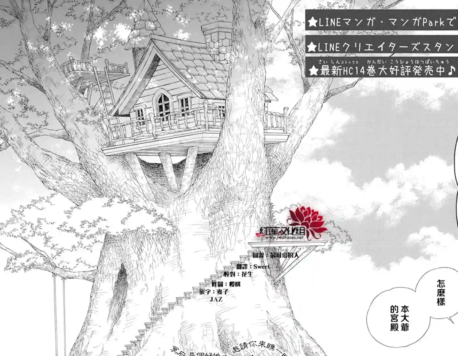 选择死亡的柯莱特第93话