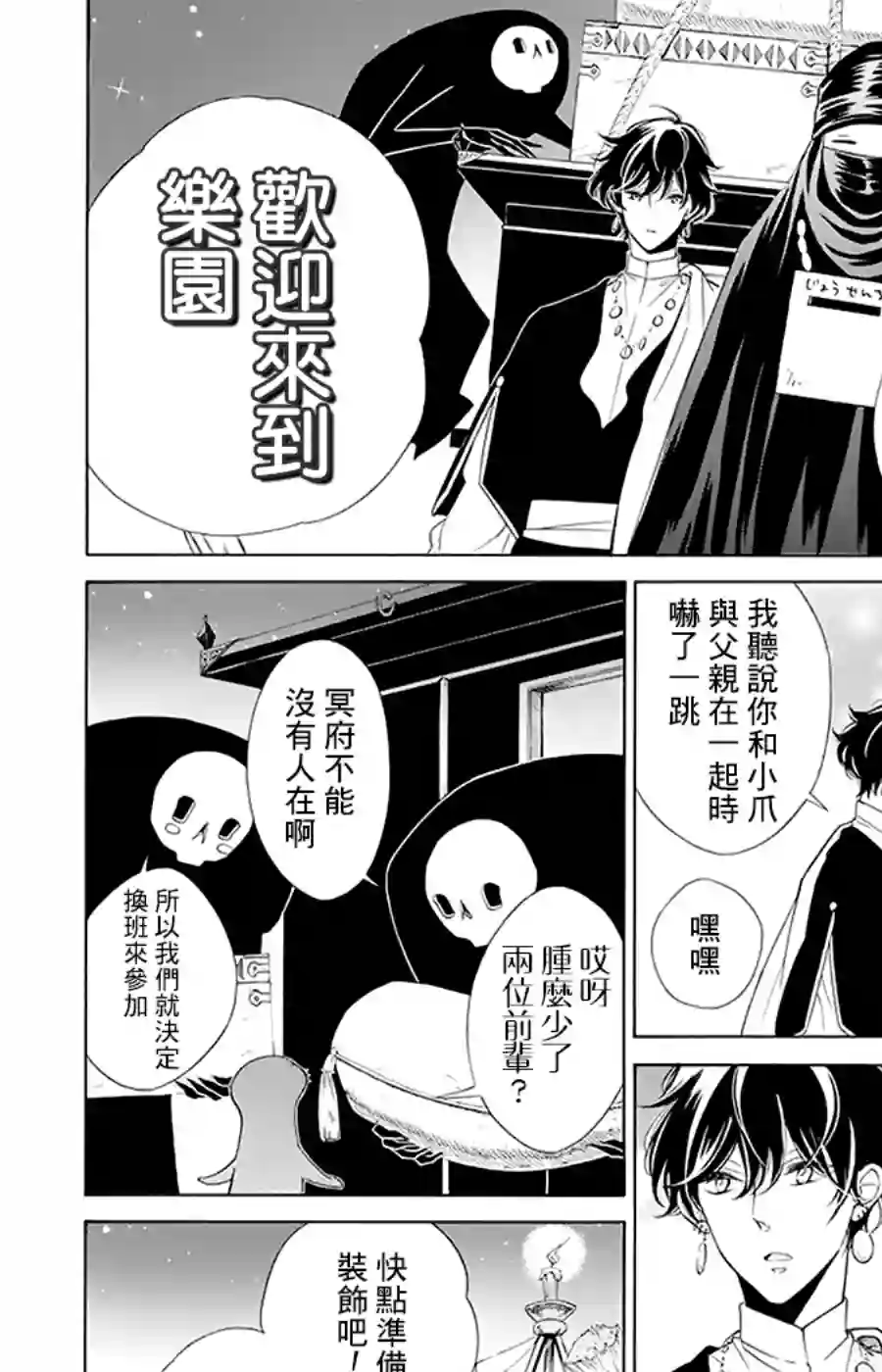 选择死亡的柯莱特第93话