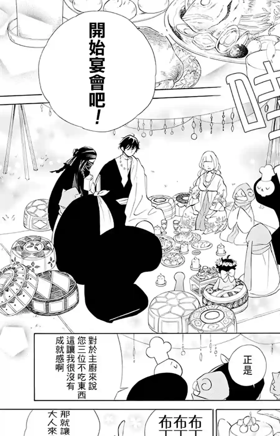 选择死亡的柯莱特第93话