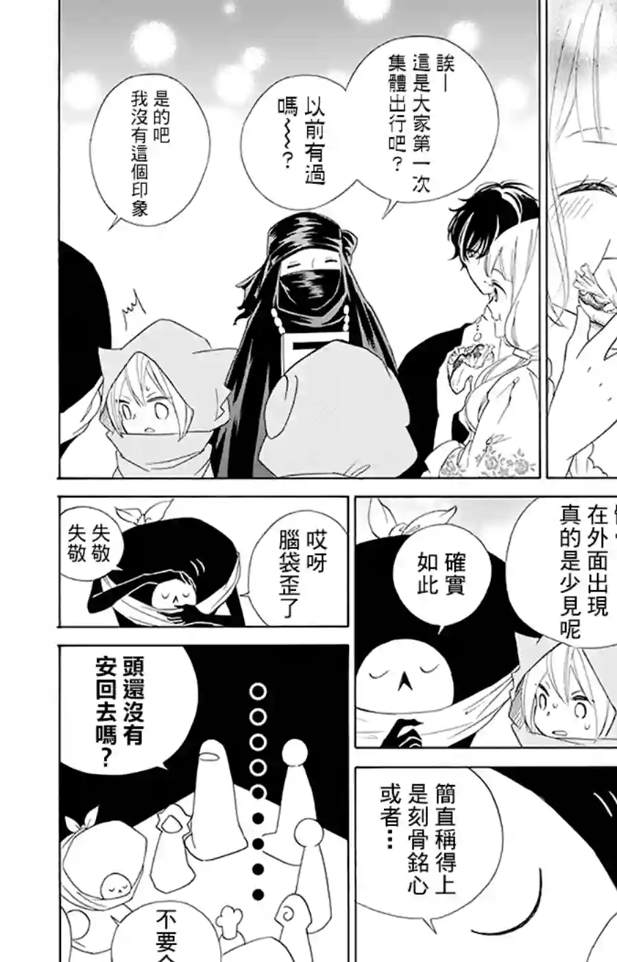 选择死亡的柯莱特第93话