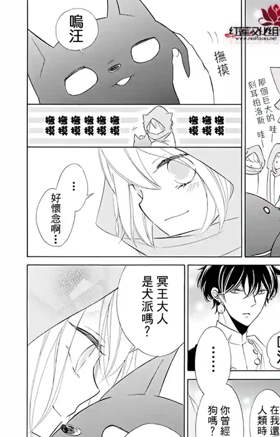 选择死亡的柯莱特第93话