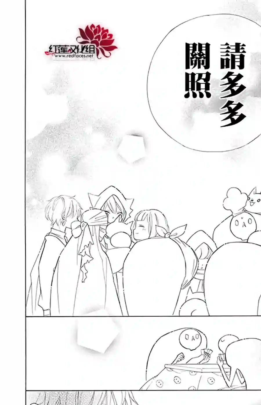 选择死亡的柯莱特第93话
