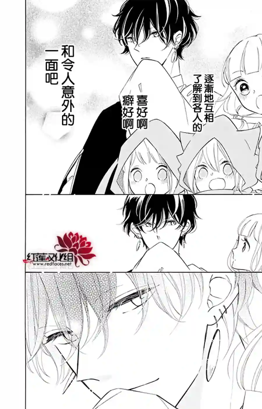 选择死亡的柯莱特第93话