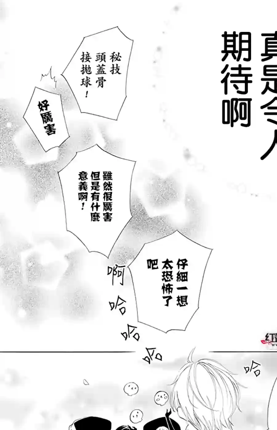 选择死亡的柯莱特第93话